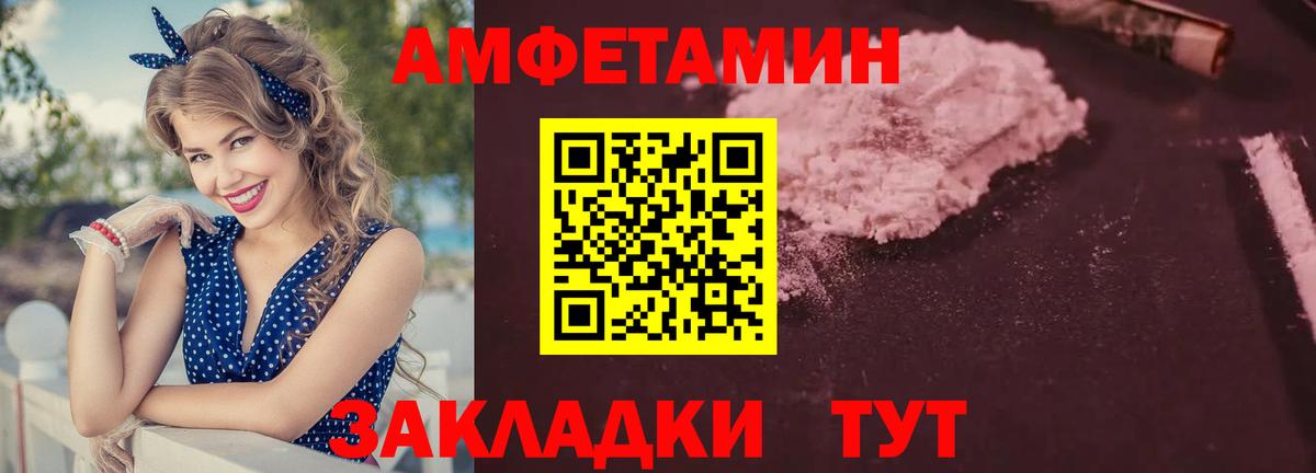 АМФ 98% Ачинск