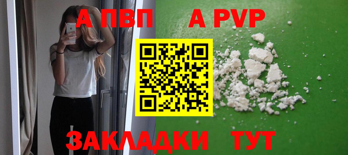 APVP  Ачинск  где купить наркоту  Альфа ПВП СК 