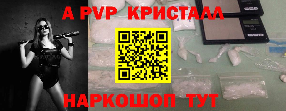 Ачинск  Alpha PVP мука  A-PVP СК  Alpha-PVP  Вход с VPN 