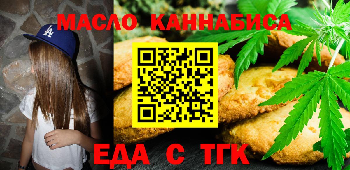 Ачинск  Canna-Cookies марихуана  Вход с VPN 