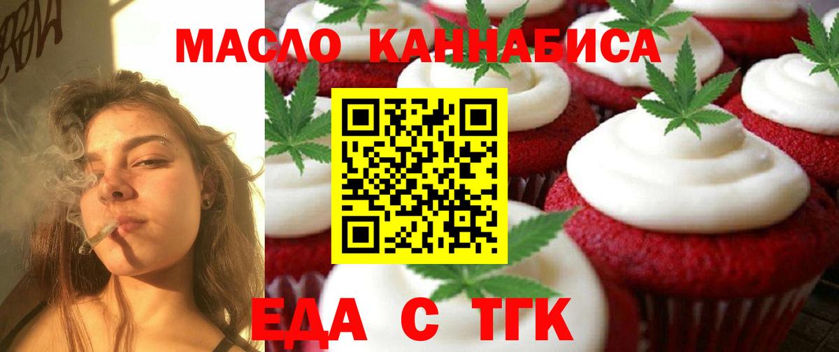 Cannafood марихуана  Ачинск 