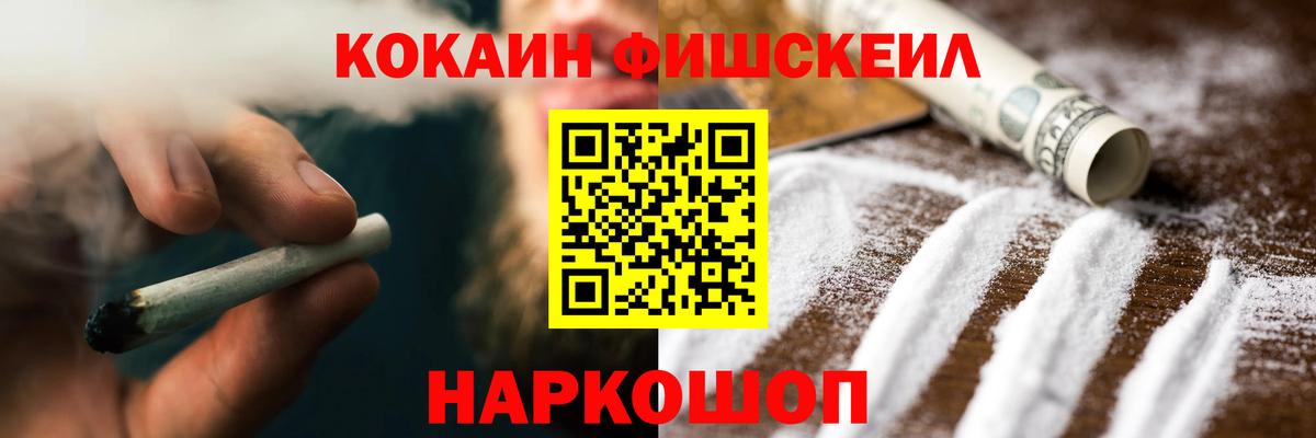 Cocaine Колумбийский  Вход с VPN  Ачинск  КОКАИН Эквадор 