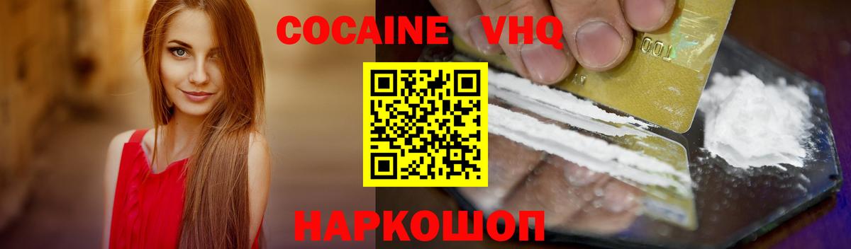Alpha-PVP Ачинск