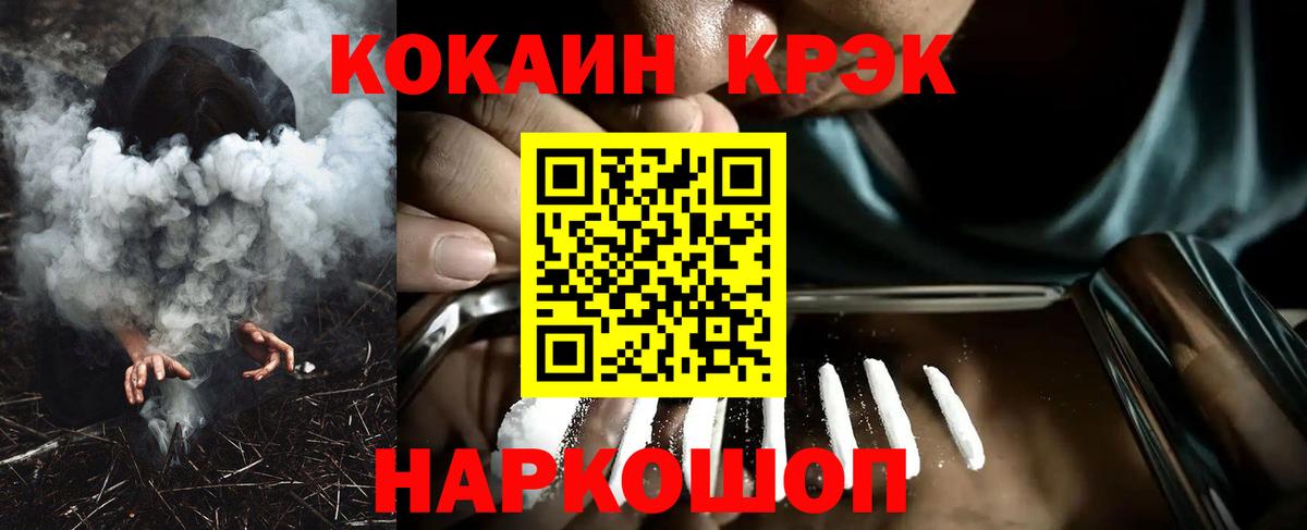 Кокаин Fish Scale Ачинск