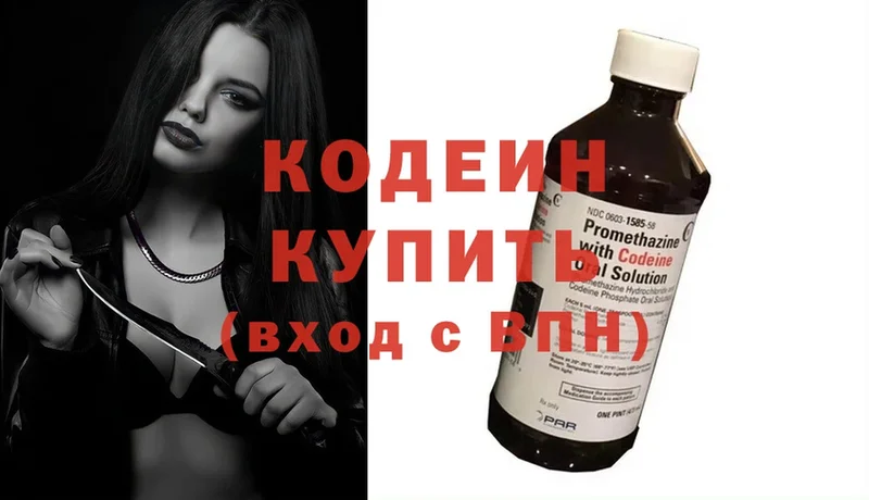 Кодеиновый сироп Lean Purple Drank  мориарти телеграм  Ачинск 