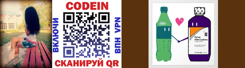 как найти закладки  Ачинск  Кодеиновый сироп Lean напиток Lean (лин) 