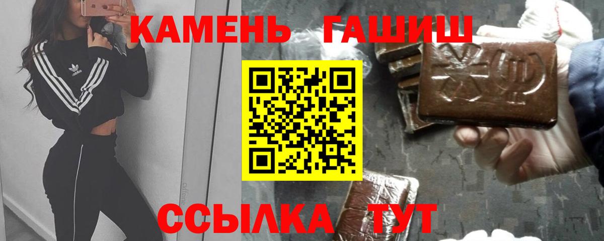 ГАШИШ гарик Ачинск