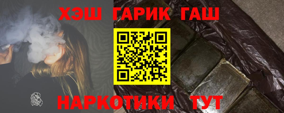 ГАШ гашик  Гашиш  Гашиш Cannabis  Ачинск 