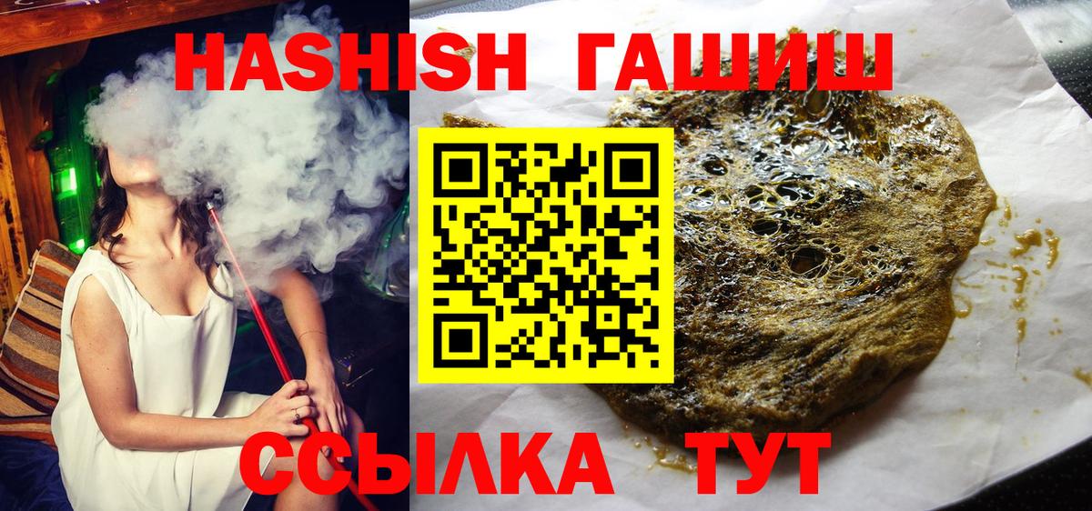 Гашиш Premium  Вход с VPN  Ачинск  ГАШИШ  ГАШ Premium 