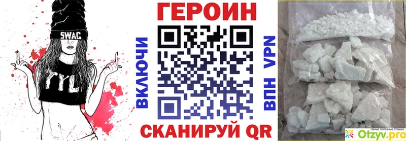 как найти закладки  Ачинск  Героин герыч 