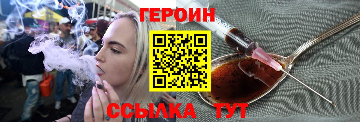 Героин VHQ Ачинск