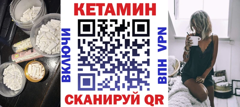 хочу наркоту  Ачинск  кракен маркетплейс  darknet формула  Кетамин ketamine 