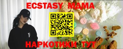 MDMA Абакан