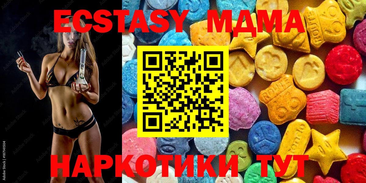 Ачинск  MDMA VHQ  MDMA VHQ  Вход с VPN 