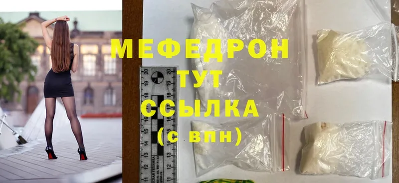 МЕФ мука  ссылка на мегу сайт  Ачинск  как найти закладки 