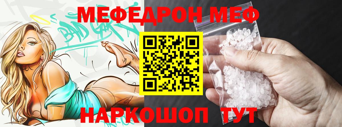 Меф VHQ  Ачинск  МЕФ mephedrone 