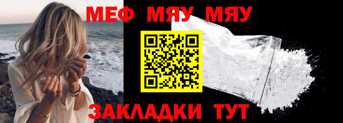 МЕФ мука Ачинск