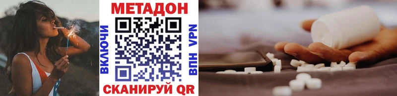 Метадон белоснежный  hydra сайт  Ачинск  хочу наркоту 