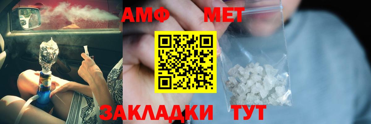 Первитин пудра Ачинск