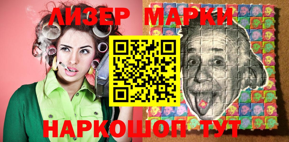 Марки NBOMe 1,5мг  Марки NBOMe 1,5мг  Наркотические марки  Ачинск 