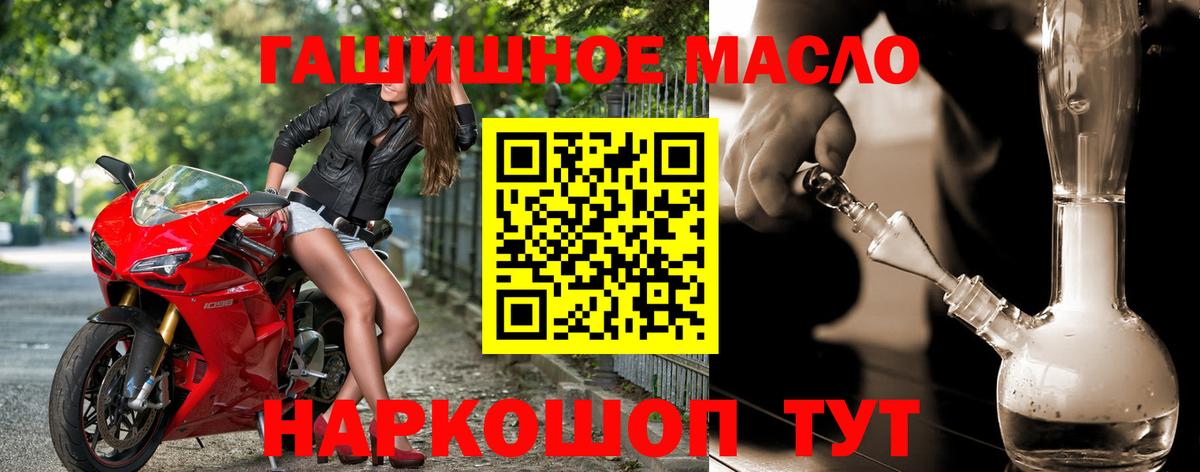 ТГК THC oil  Вход с VPN  ТГК Wax  хочу наркоту  Ачинск 