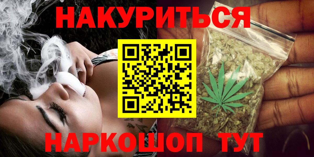 Бошки Шишки марихуана  МАРИХУАНА Amnesia  Ачинск  Конопля Bruce Banner  Вход с VPN  Марихуана семена 